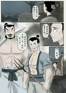 Page 32 of Jiangshi Musume Chapter 1-10 + Side Story（Chinese） - preview thumbnail