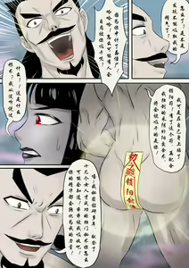 Page 57 of Jiangshi Musume Chapter 1-10 + Side Story（Chinese） - preview thumbnail