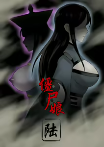 Page 82 of Jiangshi Musume Chapter 1-10 + Side Story（Chinese） - preview thumbnail