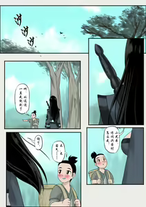 Page 83 of Jiangshi Musume Chapter 1-10 + Side Story（Chinese） - preview thumbnail
