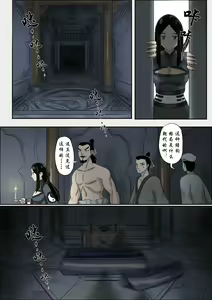 Page 87 of Jiangshi Musume Chapter 1-10 + Side Story（Chinese） - preview thumbnail