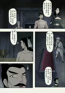 Page 88 of Jiangshi Musume Chapter 1-10 + Side Story（Chinese） - preview thumbnail