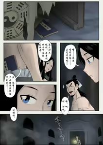 Page 89 of Jiangshi Musume Chapter 1-10 + Side Story（Chinese） - preview thumbnail