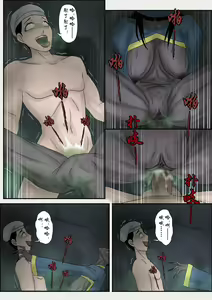 Page 98 of Jiangshi Musume Chapter 1-10 + Side Story（Chinese） - preview thumbnail