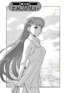 Page 133 of Don't Call me Mom!? Ch. 1-10 - preview thumbnail
