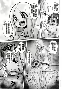 Page 16 of Egosado x Egomazo - preview thumbnail
