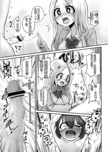 Page 8 of Egosado x Egomazo - preview thumbnail