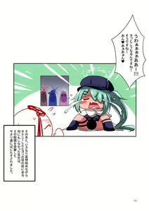 Page 13 of Konna no, Zasshi de Mita Koto Arimasu... ko, Korekara Ningen Bokujou e Hakobare, Rifujin ni Chichi Shibori sarerun desu ne! Sou desu ne! Ueeeee! Mou Jinsei Owari kamo - preview thumbnail