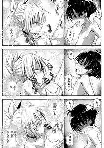 Page 18 of Harenchi! Matsuri-chan 4 - preview thumbnail