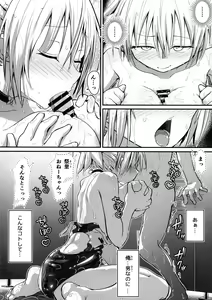 Page 19 of Harenchi! Matsuri-chan 4 - preview thumbnail