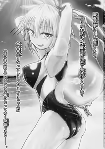Page 3 of Harenchi! Matsuri-chan 4 - preview thumbnail