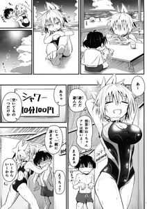 Page 8 of Harenchi! Matsuri-chan 4 - preview thumbnail