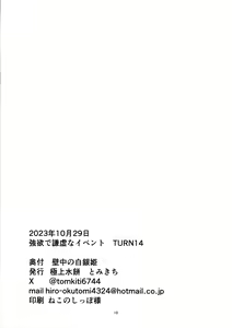 Page 18 of Kabe-chuu no Shirogane Hime - preview thumbnail