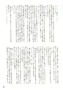 Page 23 of Chouwaku Rakuen Chousa Kiroku side:B - preview thumbnail