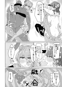 Page 16 of Himitsu★Twin Channel - preview thumbnail
