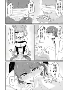 Page 4 of Himitsu★Twin Channel - preview thumbnail