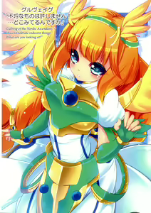Page 54 of Kawaii Onnanoko-tachi to Duel Shimasho! ~Soushuuhen Vol. 1~ | Let's Have a Duel with Cute Girls! Compilation vol. 1 - preview thumbnail