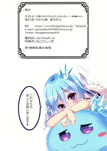 Page 93 of Kawaii Onnanoko-tachi to Duel Shimasho! ~Soushuuhen Vol. 1~ | Let's Have a Duel with Cute Girls! Compilation vol. 1 - preview thumbnail