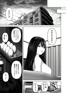 Page 90 of If you want-4~Rich vaginal shot edition to a swaying married woman saffle~ - preview thumbnail