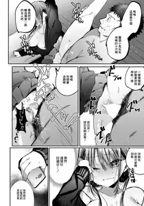 Page 12 of Fujun Isei Kouyuu NTR Shidou - preview thumbnail
