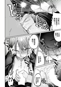 Page 14 of Fujun Isei Kouyuu NTR Shidou - preview thumbnail