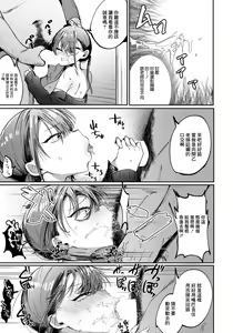 Page 15 of Fujun Isei Kouyuu NTR Shidou - preview thumbnail