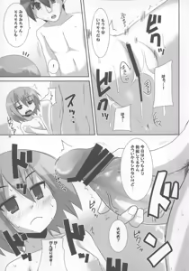 Page 29 of Takara Nyuugyuu -Iwasaki Shiten- - preview thumbnail