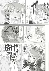 Page 112 of Takuramakan Doubutsuen-Taklamakan Zoo - preview thumbnail