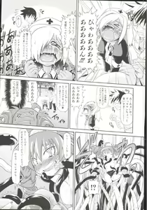 Page 120 of Takuramakan Doubutsuen-Taklamakan Zoo - preview thumbnail