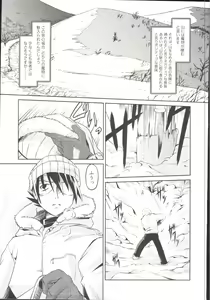Page 130 of Takuramakan Doubutsuen-Taklamakan Zoo - preview thumbnail