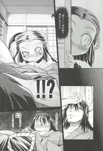 Page 13 of Takuramakan Doubutsuen-Taklamakan Zoo - preview thumbnail