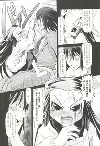 Page 17 of Takuramakan Doubutsuen-Taklamakan Zoo - preview thumbnail