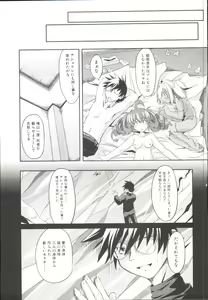 Page 200 of Takuramakan Doubutsuen-Taklamakan Zoo - preview thumbnail