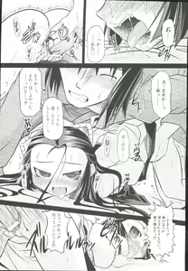 Page 20 of Takuramakan Doubutsuen-Taklamakan Zoo - preview thumbnail