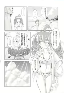Page 203 of Takuramakan Doubutsuen-Taklamakan Zoo - preview thumbnail