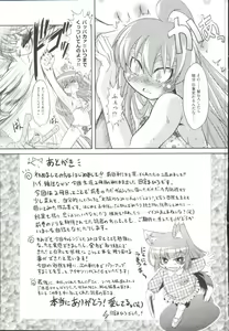 Page 206 of Takuramakan Doubutsuen-Taklamakan Zoo - preview thumbnail