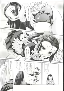 Page 28 of Takuramakan Doubutsuen-Taklamakan Zoo - preview thumbnail