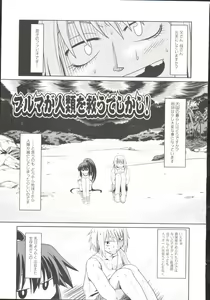 Page 62 of Takuramakan Doubutsuen-Taklamakan Zoo - preview thumbnail