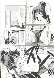 Page 79 of Takuramakan Doubutsuen-Taklamakan Zoo - preview thumbnail