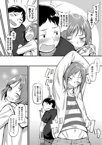 Page 117 of Himitsu no Decoration - preview thumbnail