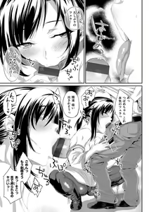 Page 192 of Himitsu no Decoration - preview thumbnail