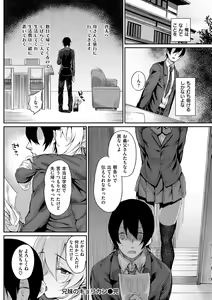 Page 31 of Himitsu no Decoration - preview thumbnail