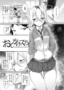Page 34 of Himitsu no Decoration - preview thumbnail