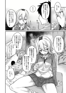 Page 37 of Himitsu no Decoration - preview thumbnail