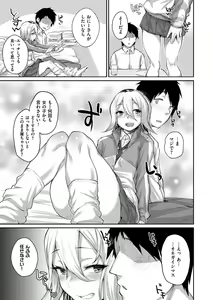 Page 38 of Himitsu no Decoration - preview thumbnail
