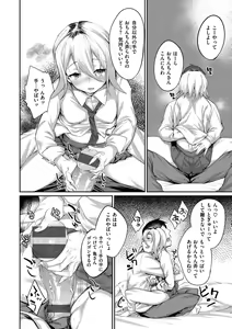 Page 41 of Himitsu no Decoration - preview thumbnail