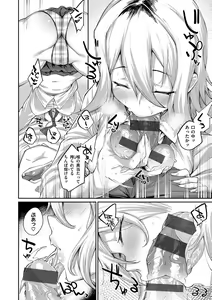 Page 45 of Himitsu no Decoration - preview thumbnail