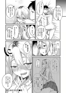 Page 53 of Himitsu no Decoration - preview thumbnail