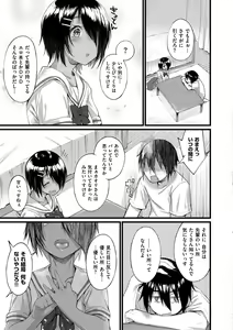 Page 56 of Himitsu no Decoration - preview thumbnail