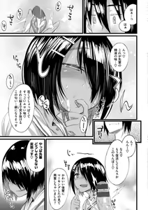 Page 64 of Himitsu no Decoration - preview thumbnail